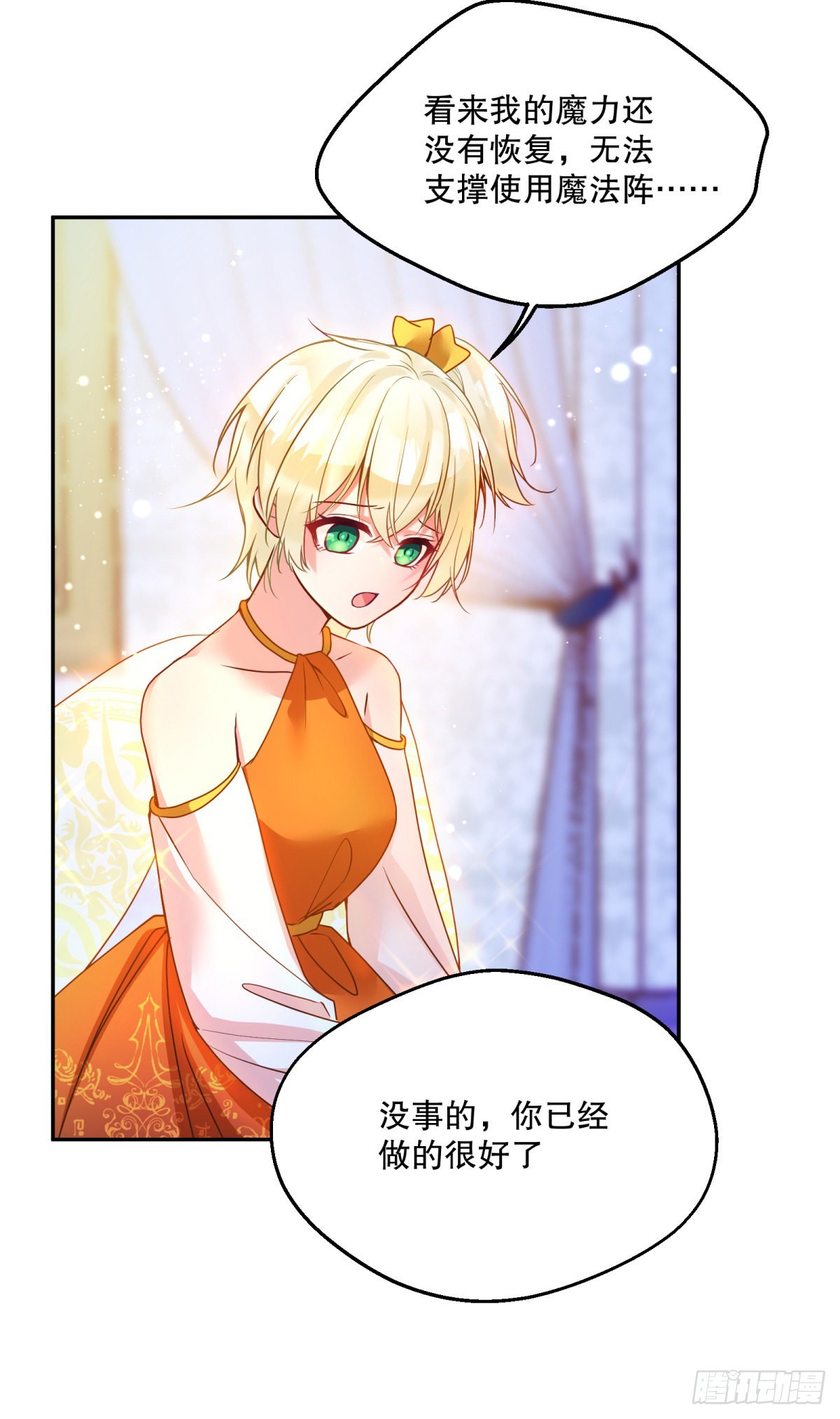 反派魔女自救计划大结局漫画,121-虚弱2图