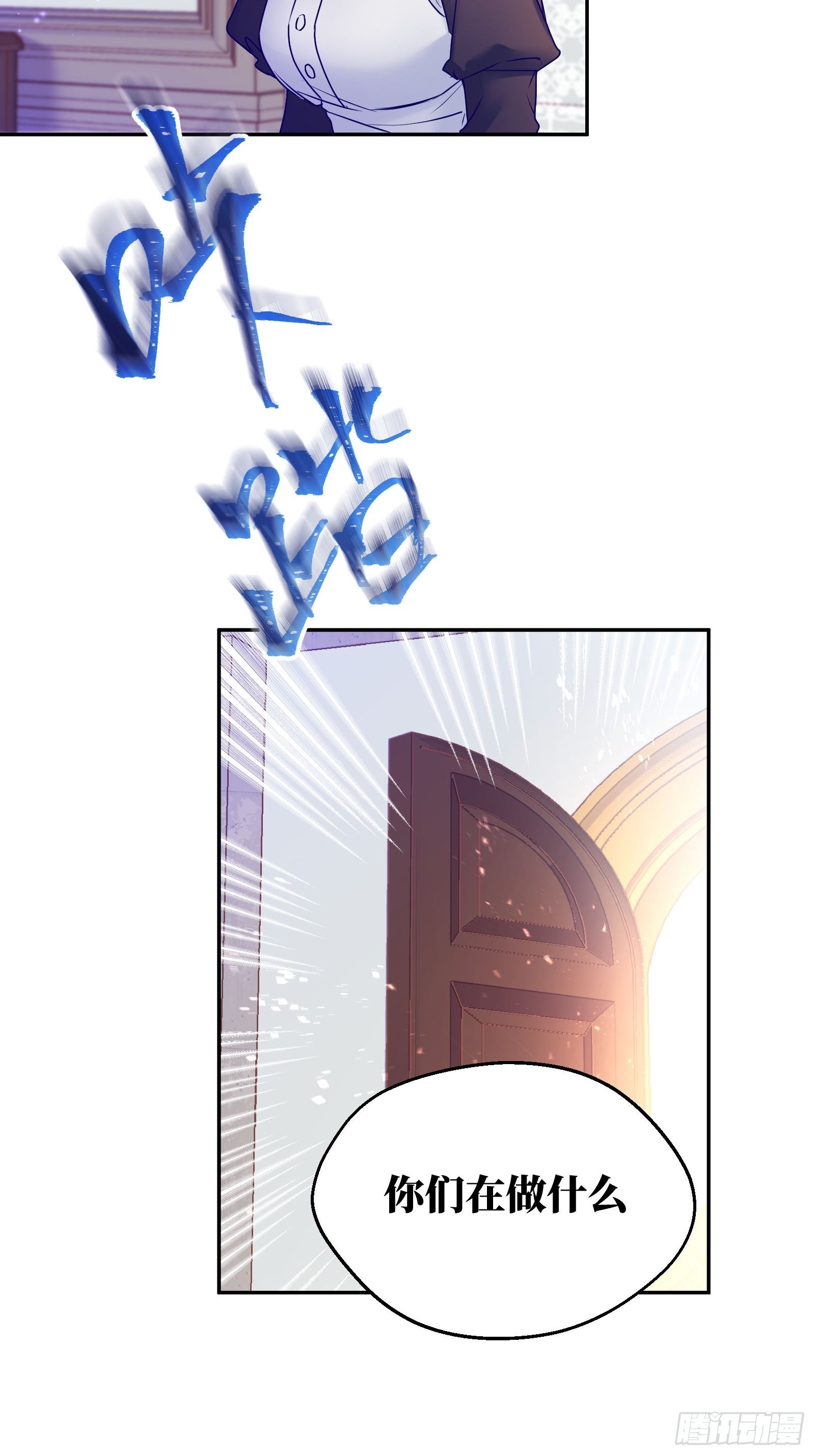 反派魔女自救计划合集漫画,114-名义上的父亲2图