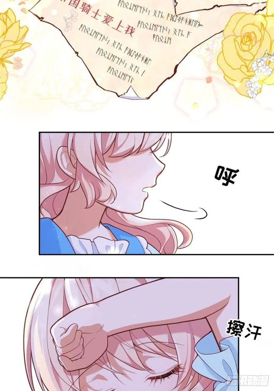 反派魔女自救计划合集漫画,6-反派自救计划出炉！2图