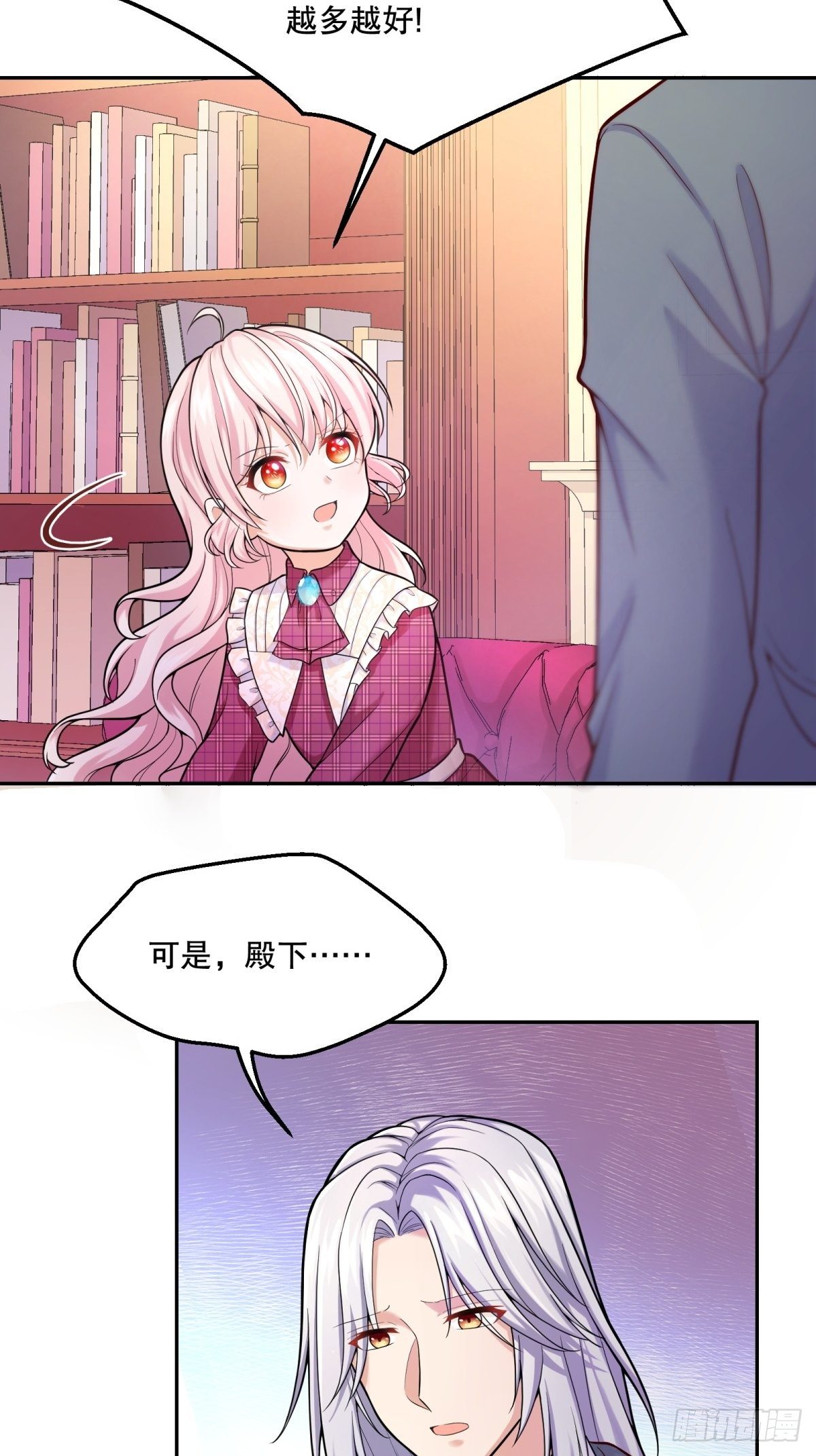 反派魔女自救计划合集漫画,30-成为合格的公主1图
