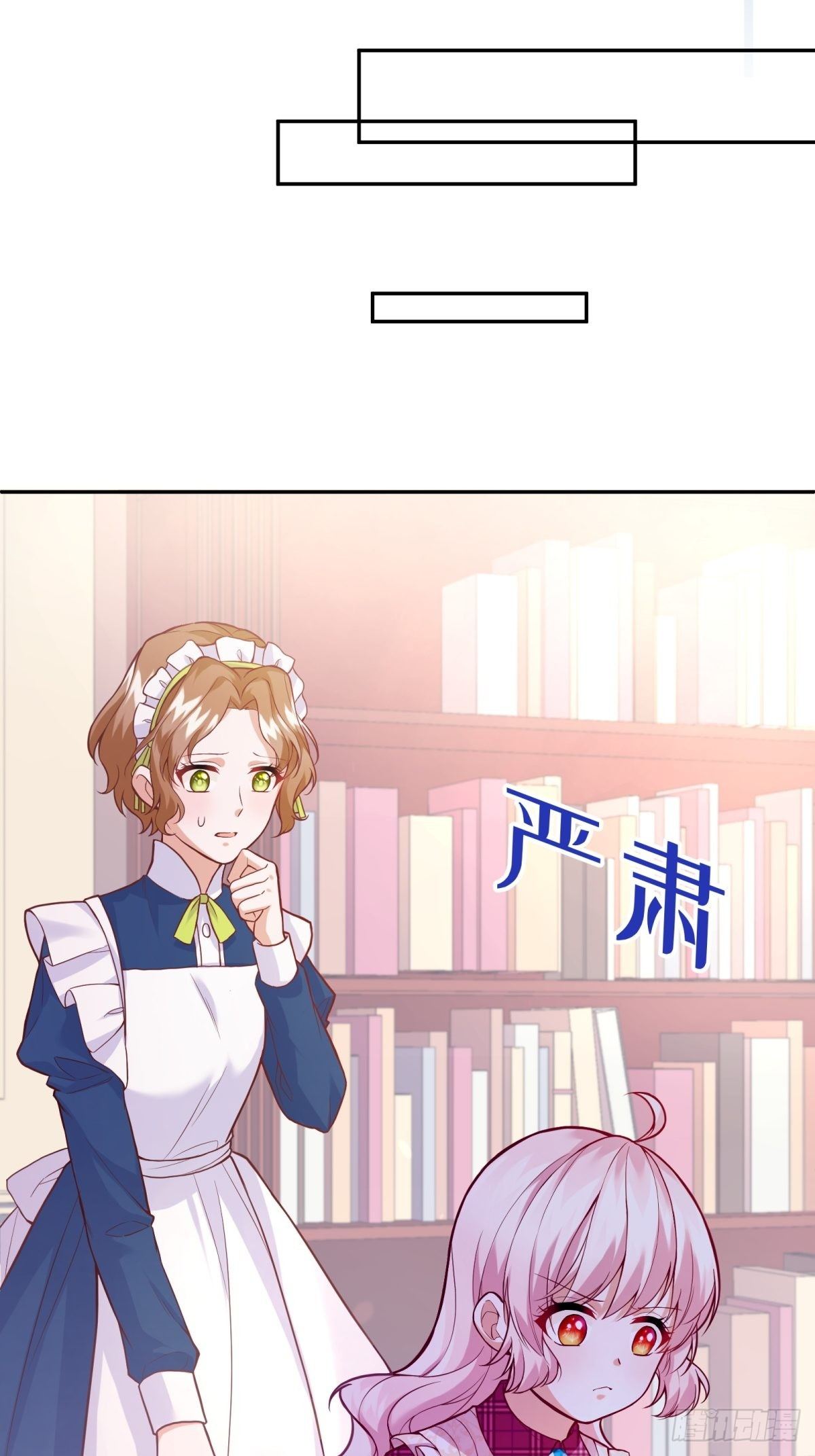 反派魔女自救计划合集漫画,30-成为合格的公主2图