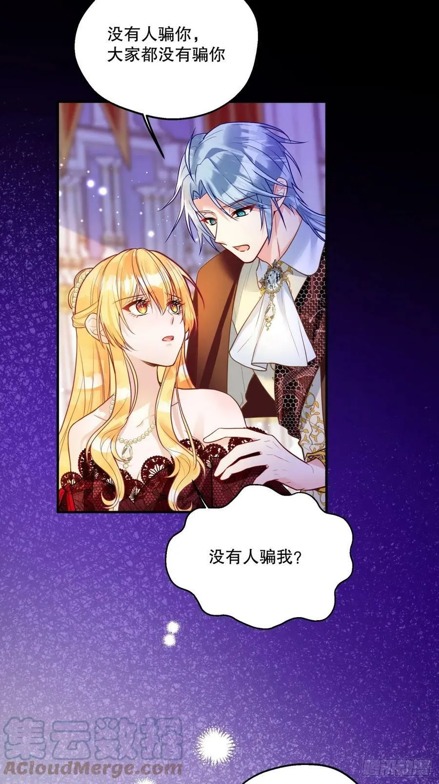 反派魔女自救计划大结局漫画,151-反派魔女自救计划成功！2图