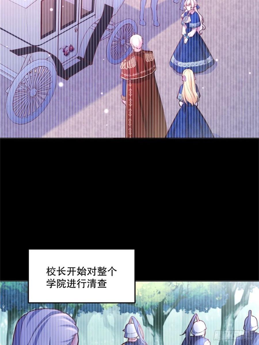 反派魔女自救计划漫画免费观看漫画,92-公主也要这么内卷么？2图