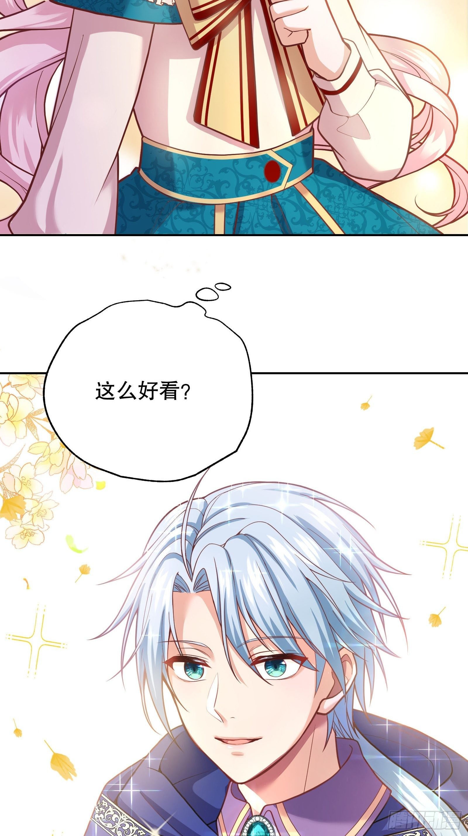 反派魔女自救计划合集漫画,24-这…就是天使吗？2图