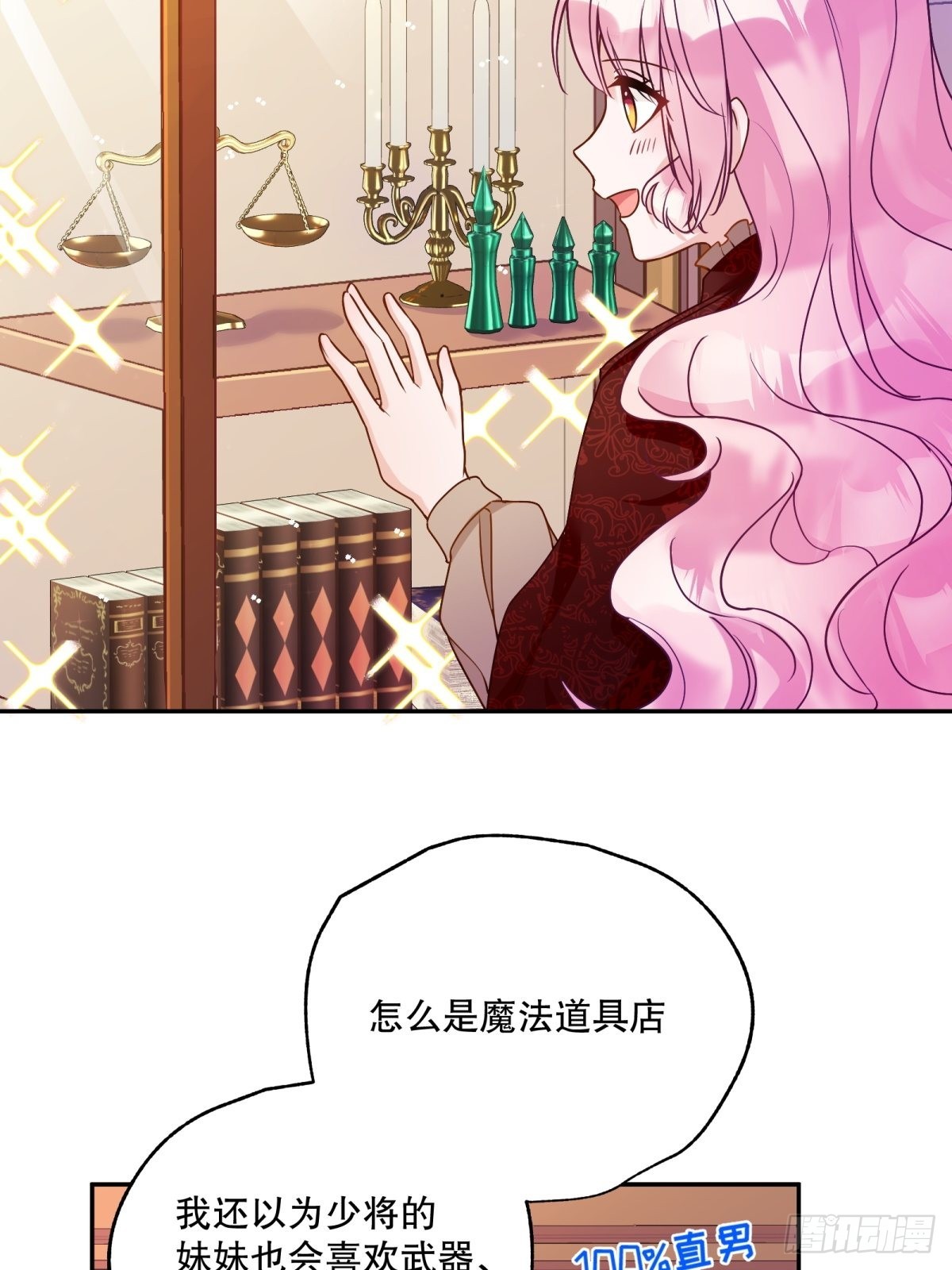 反派魔女自救计划大结局漫画,125-出门1图