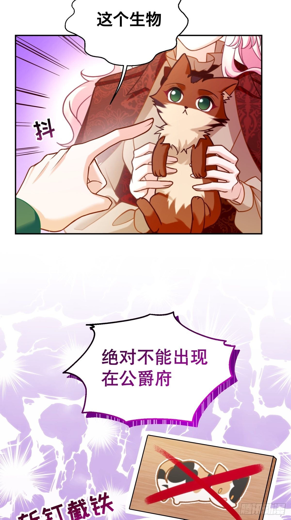 反派魔女自救计划漫画结局漫画,130-急躁2图