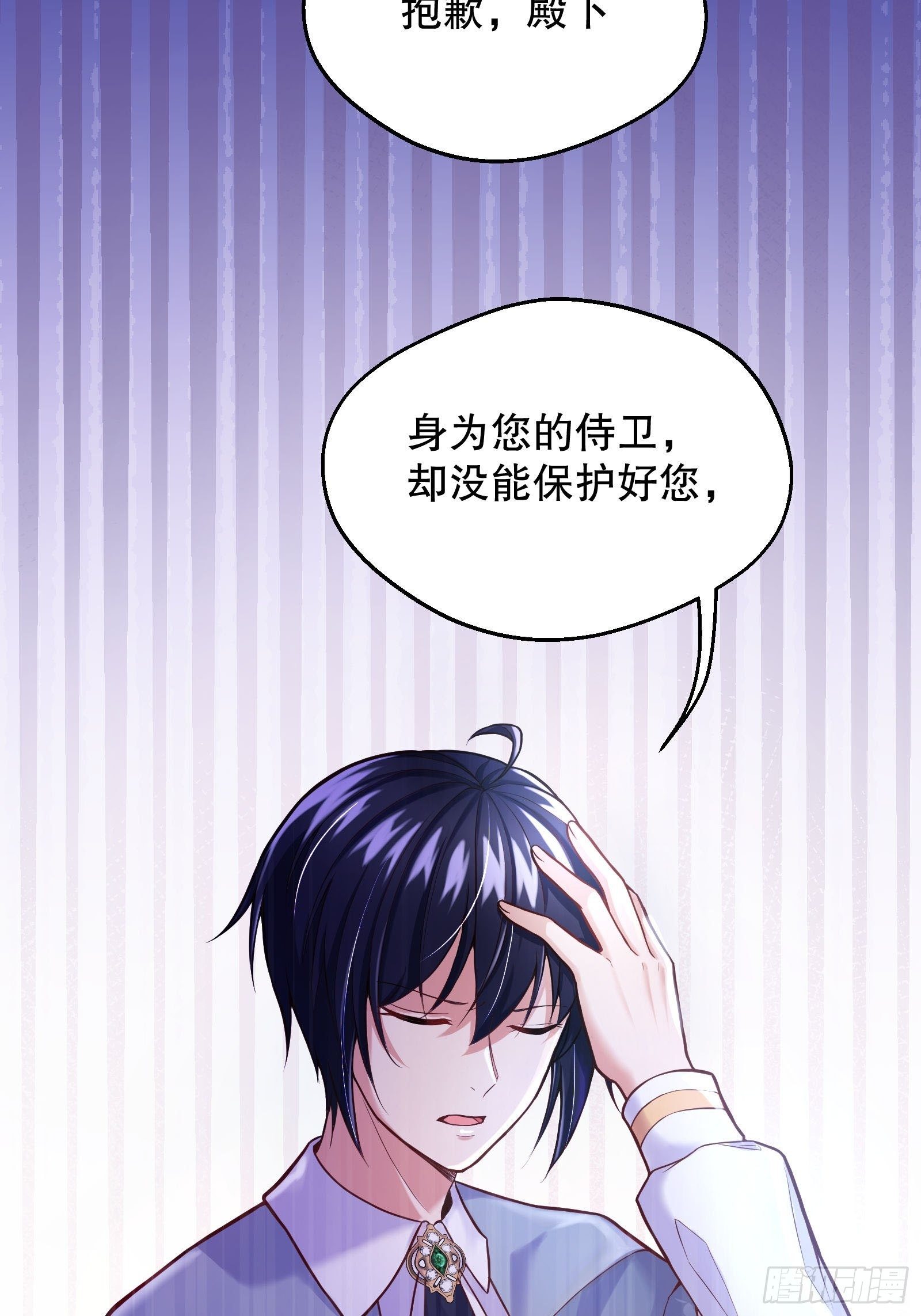 反派魔女自救计划合集漫画,26-维狄，你来的很及时2图