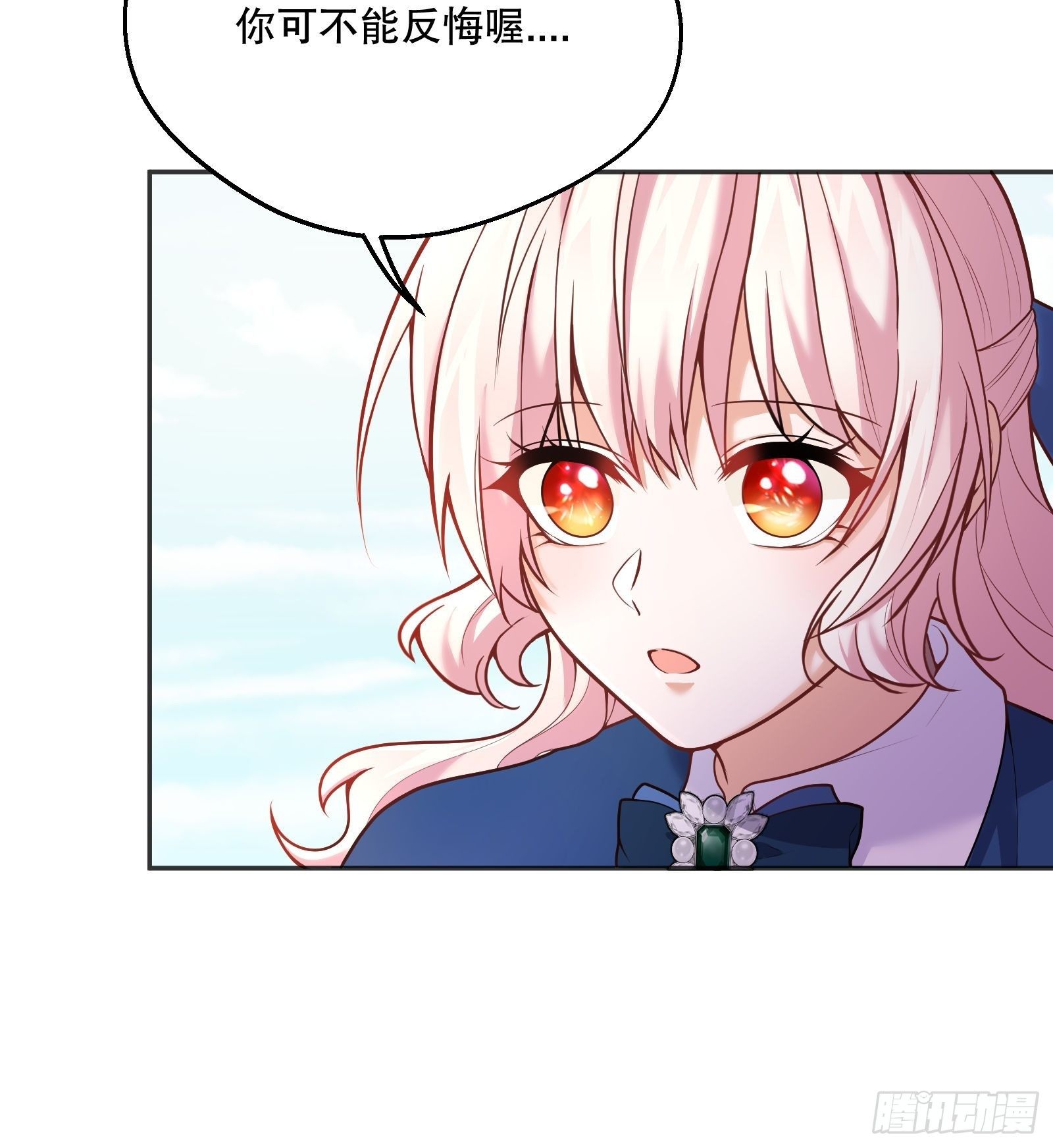 反派魔女自救计划大结局漫画,86-找到你1图