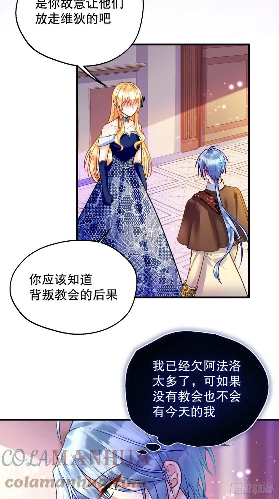 反派魔女自救计划小说笔趣阁漫画,148-国王病危？！！1图