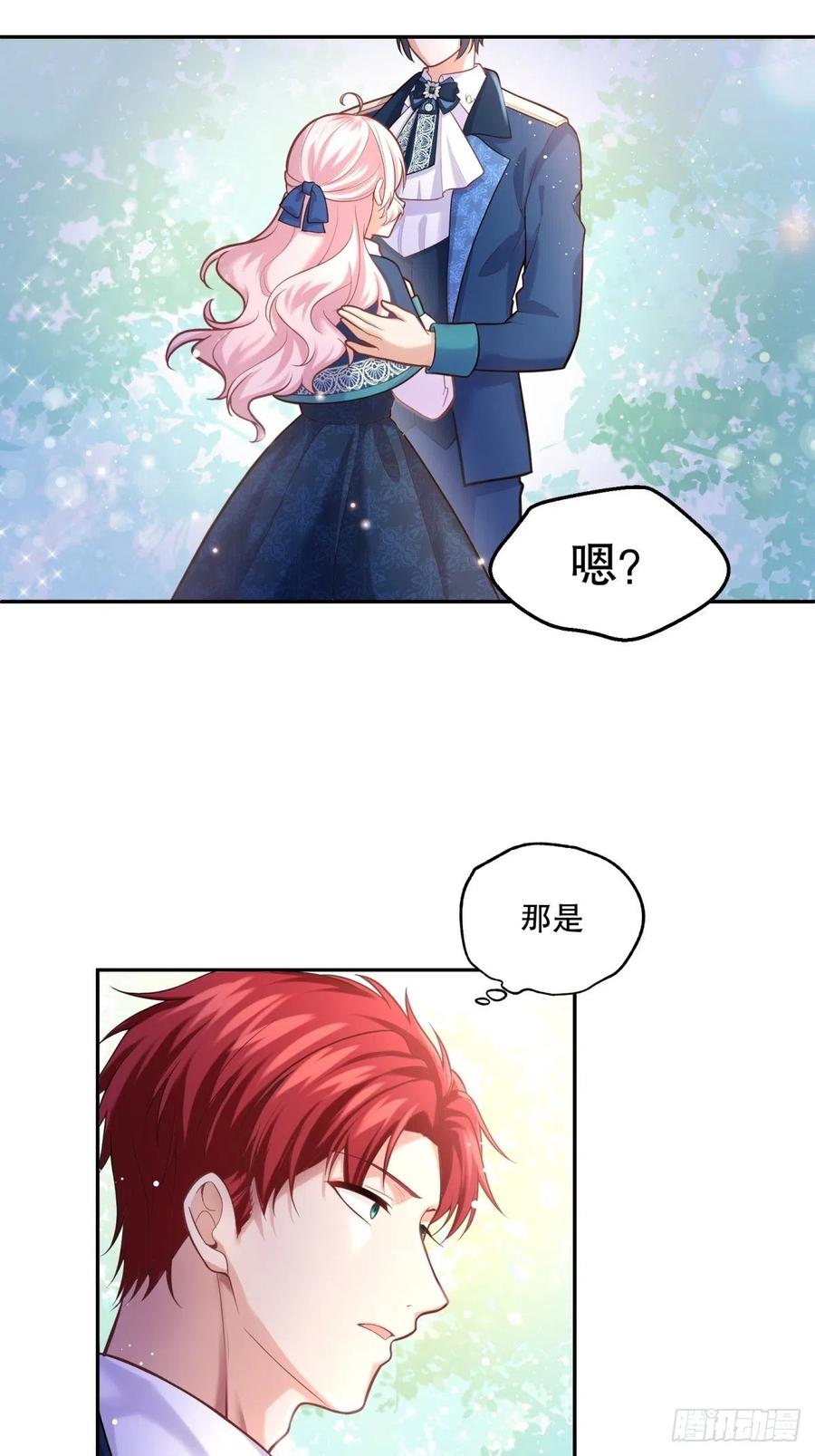 反派魔女自救计划大结局漫画,68-这讨厌王子是谁来着？2图
