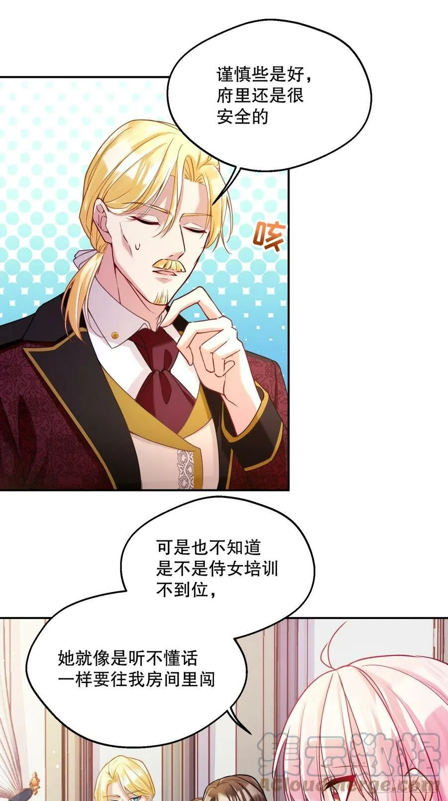 反派魔女自救计划免费漫画漫画,140-特殊照顾？1图