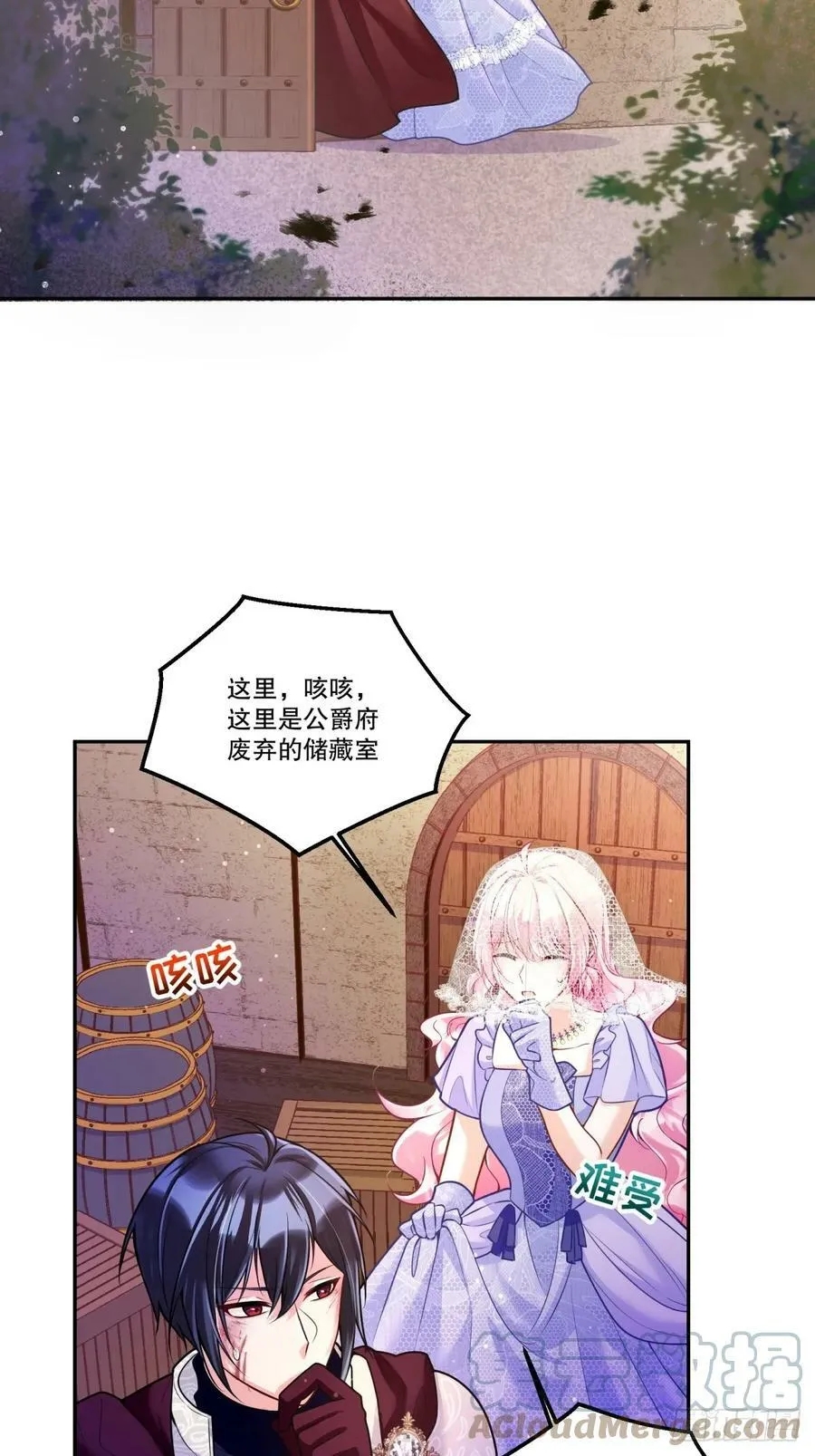 反派魔女自救计划小说笔趣阁漫画,145-恢复记忆1图