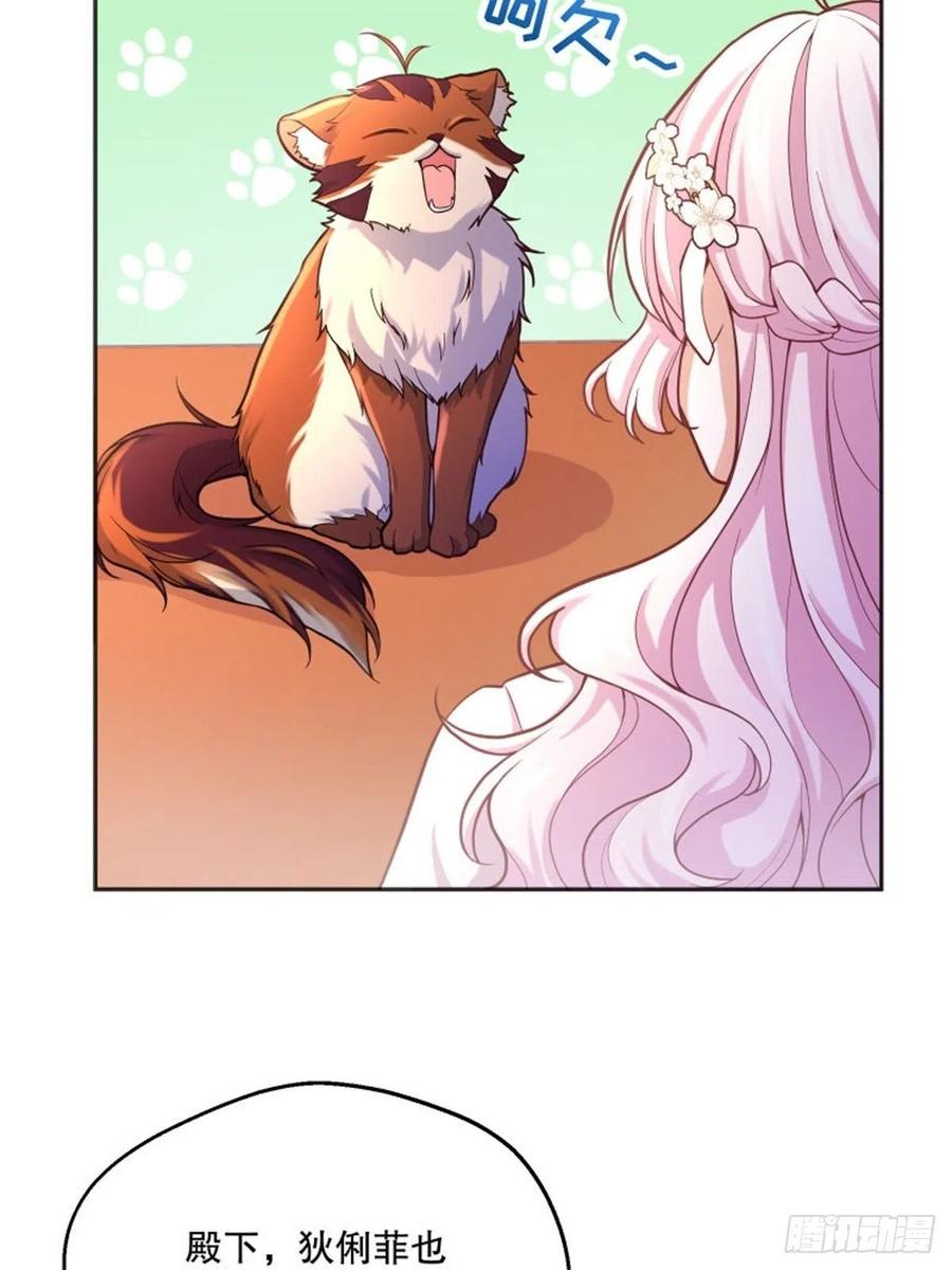 反派魔女自救计划合集漫画,92-公主也要这么内卷么？2图