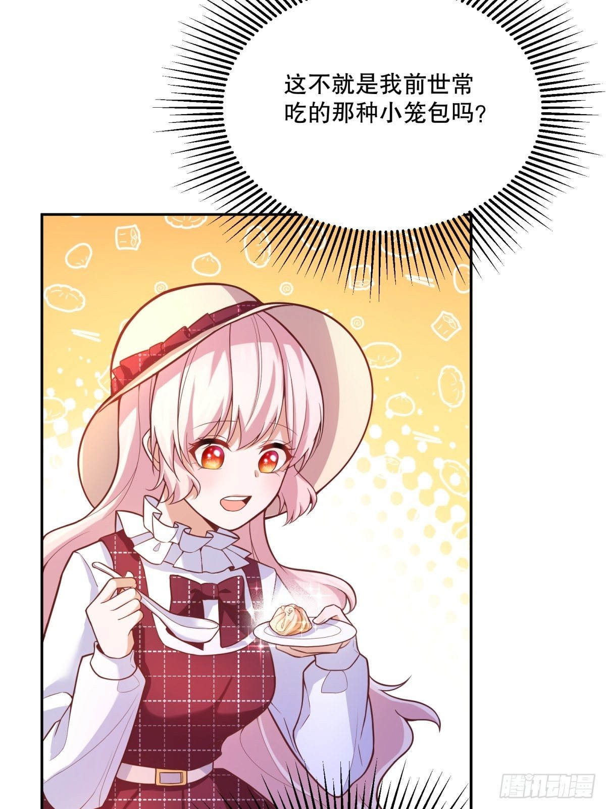 反派魔女自救计划合集漫画,39-你们…睡一张床？1图