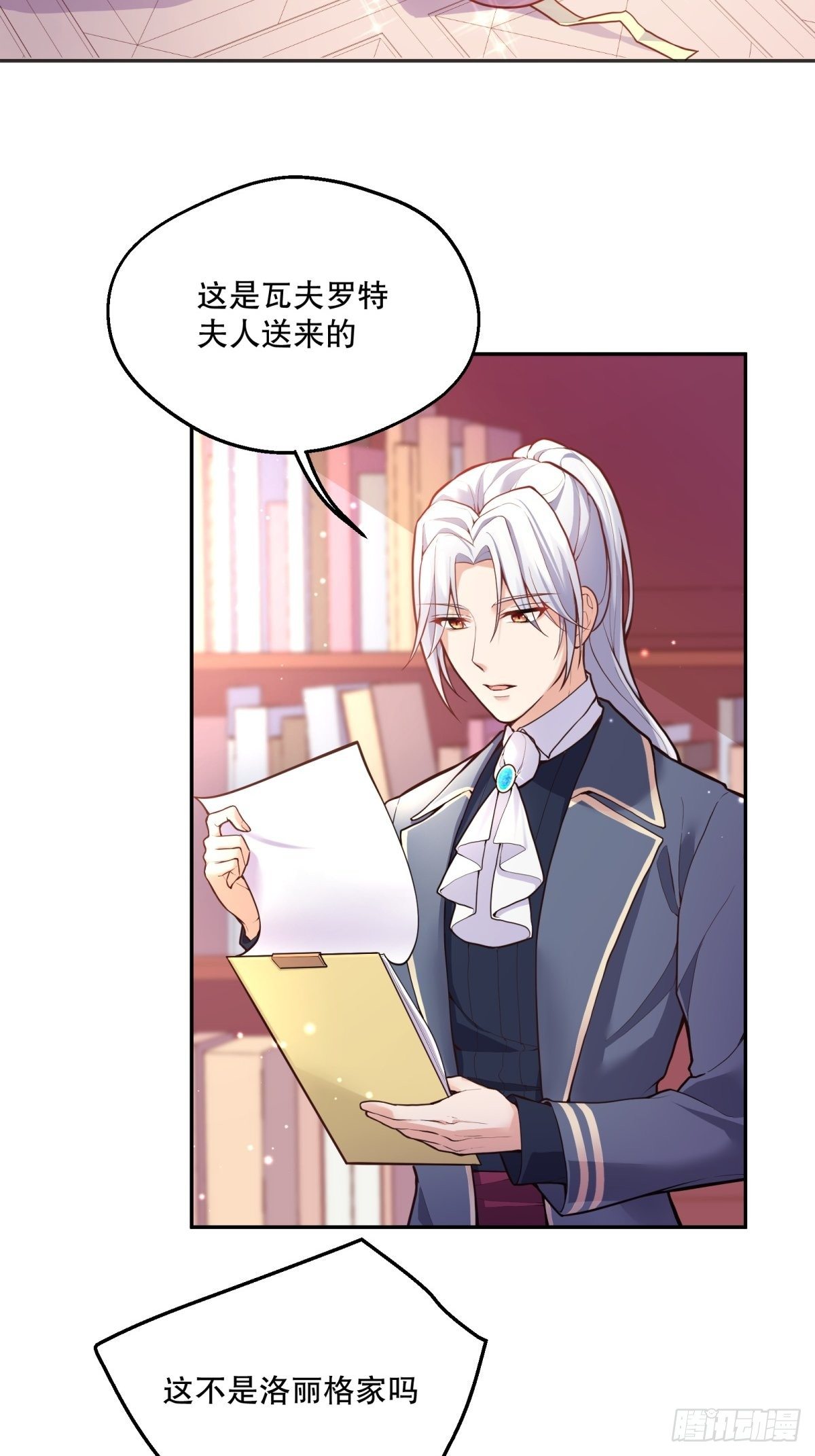 反派魔女自救计划合集漫画,32-圣石2图