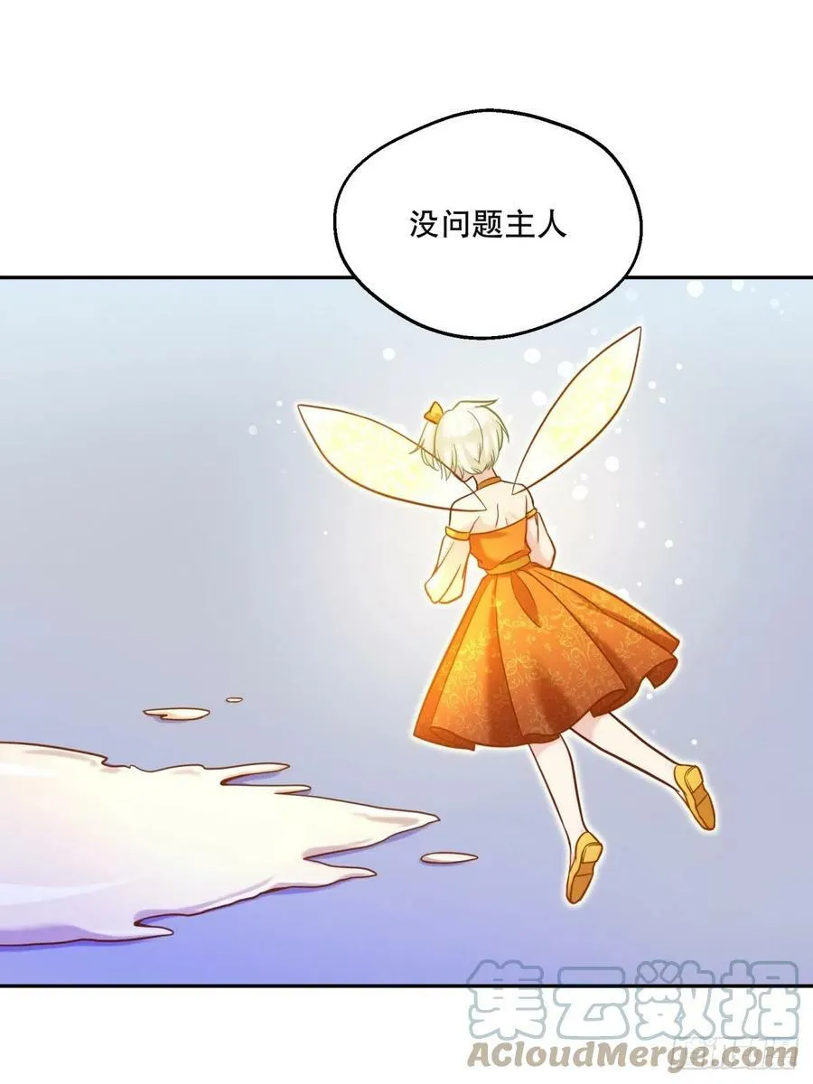 反派魔女自救计划合集漫画,139-陌生侍女1图