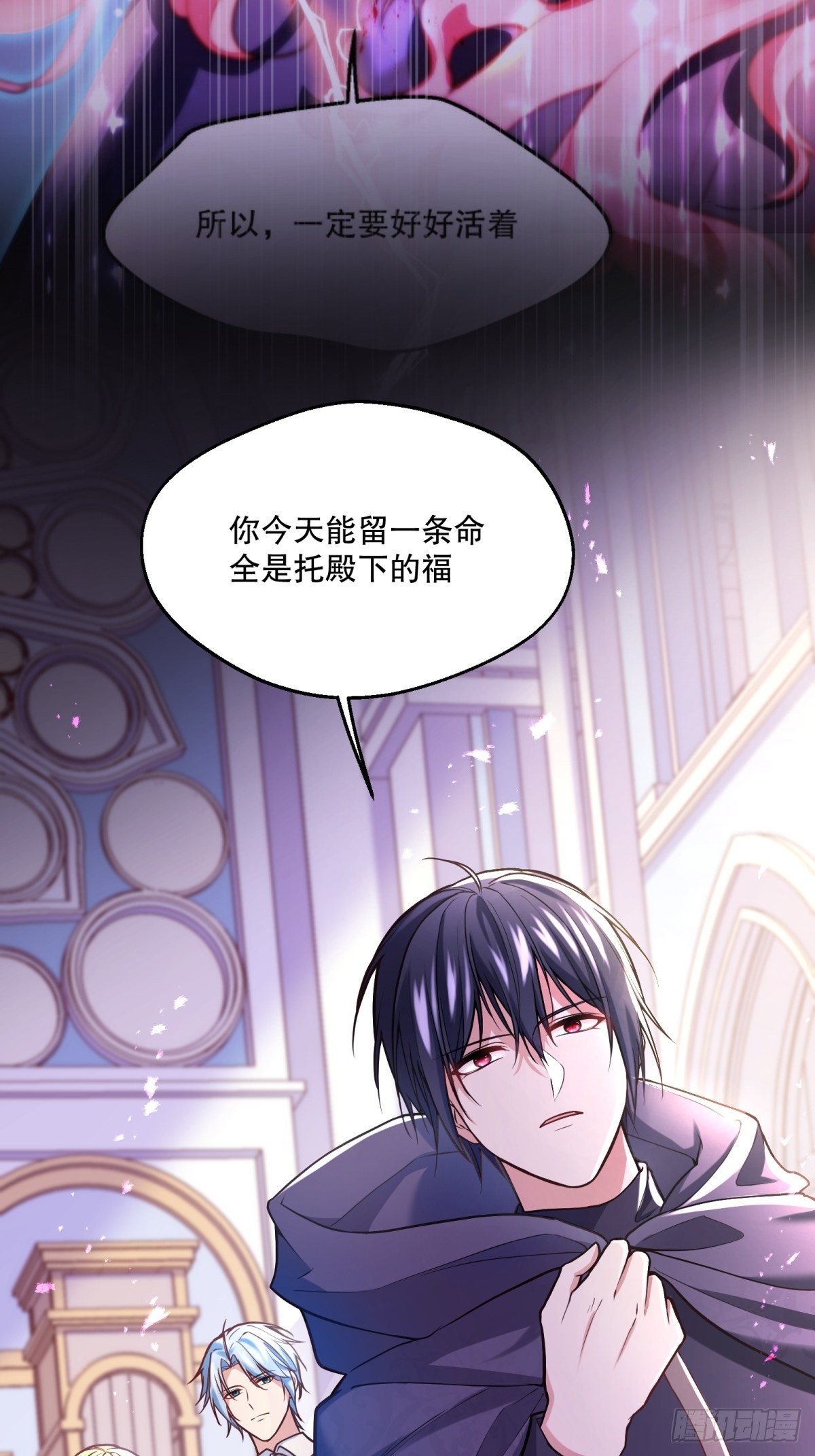 反派魔女自救计划大结局漫画,111-葬礼1图