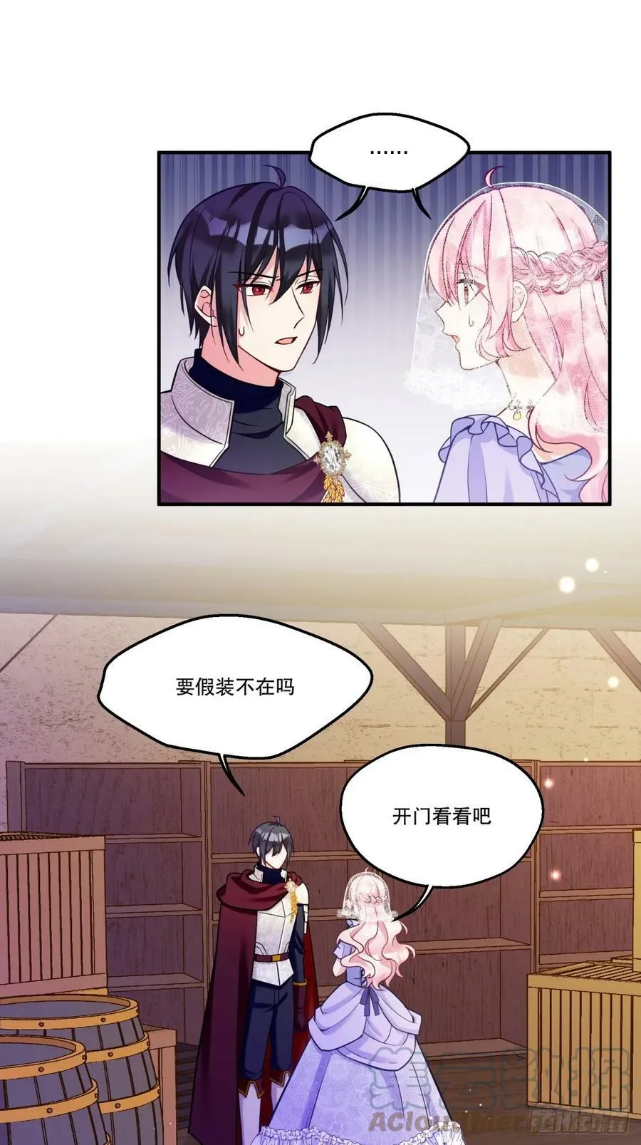 反派魔女自救计划合集漫画,145-恢复记忆1图