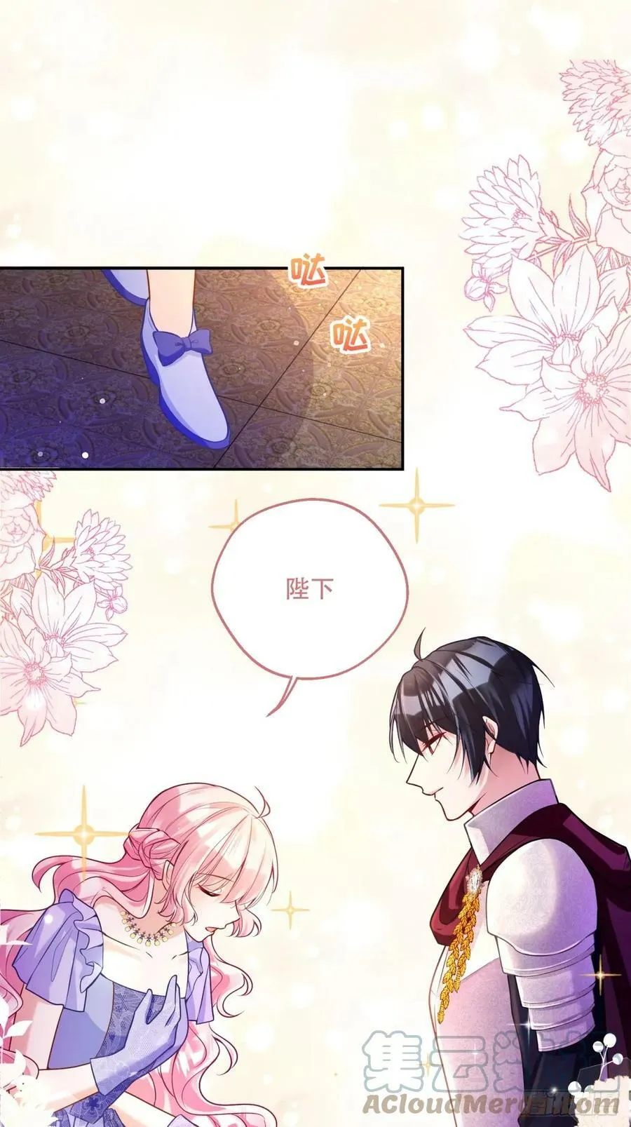 反派魔女自救计划合集漫画,142-好久不见了，贝拉1图