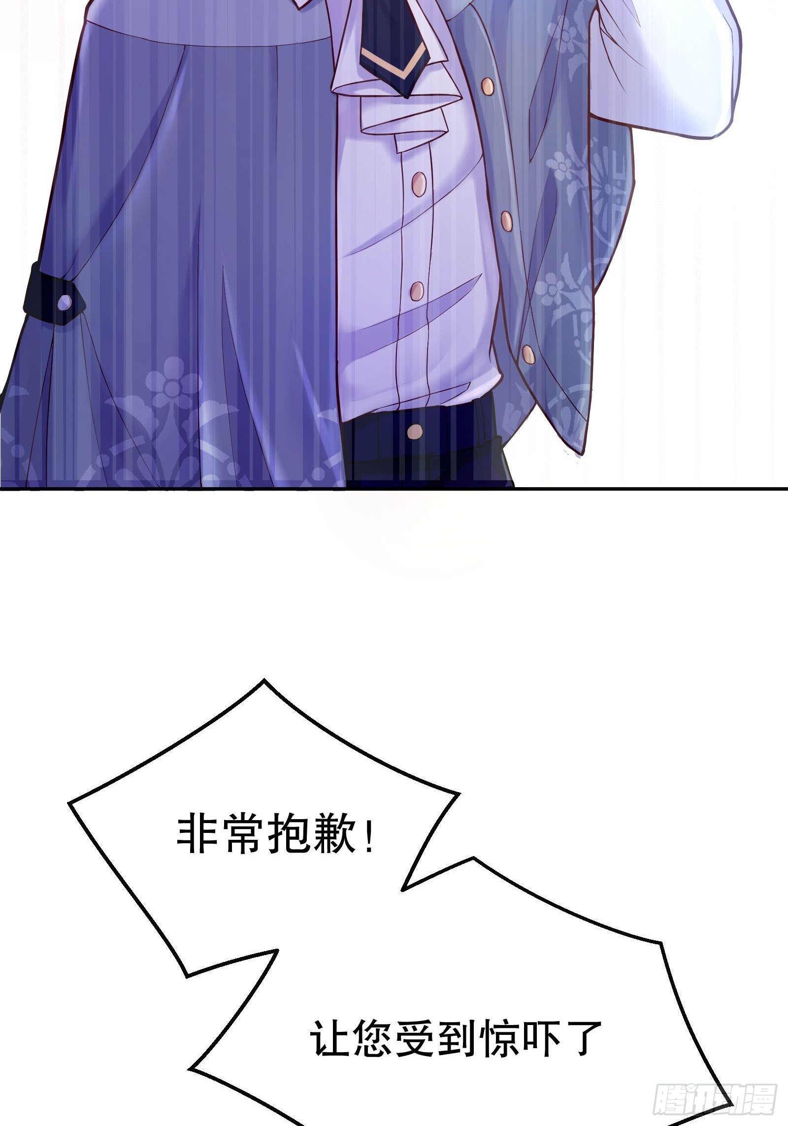 反派魔女自救计划合集漫画,26-维狄，你来的很及时1图