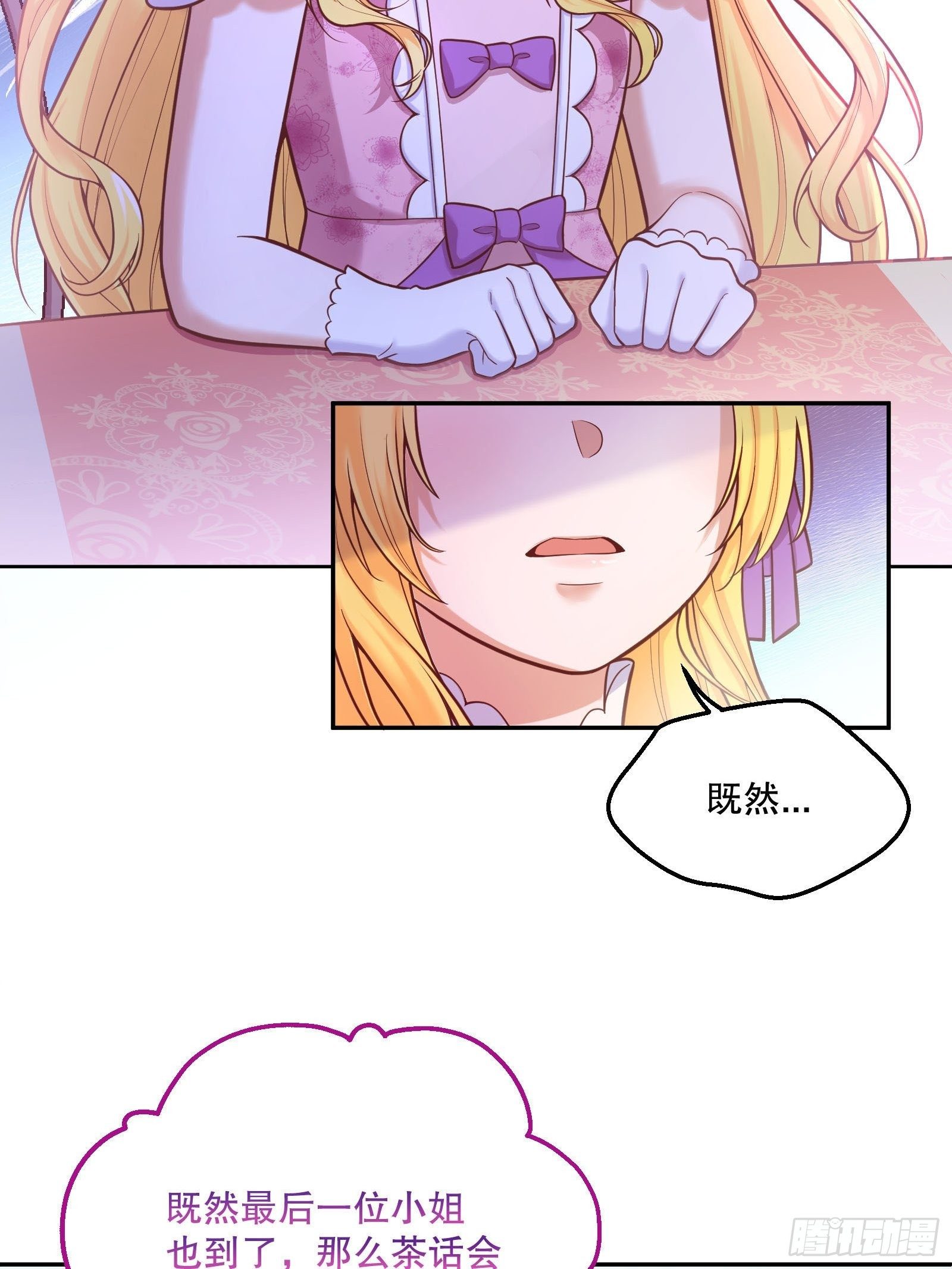 反派魔女自救计划漫画免费下拉式漫画,28-不错的开始2图