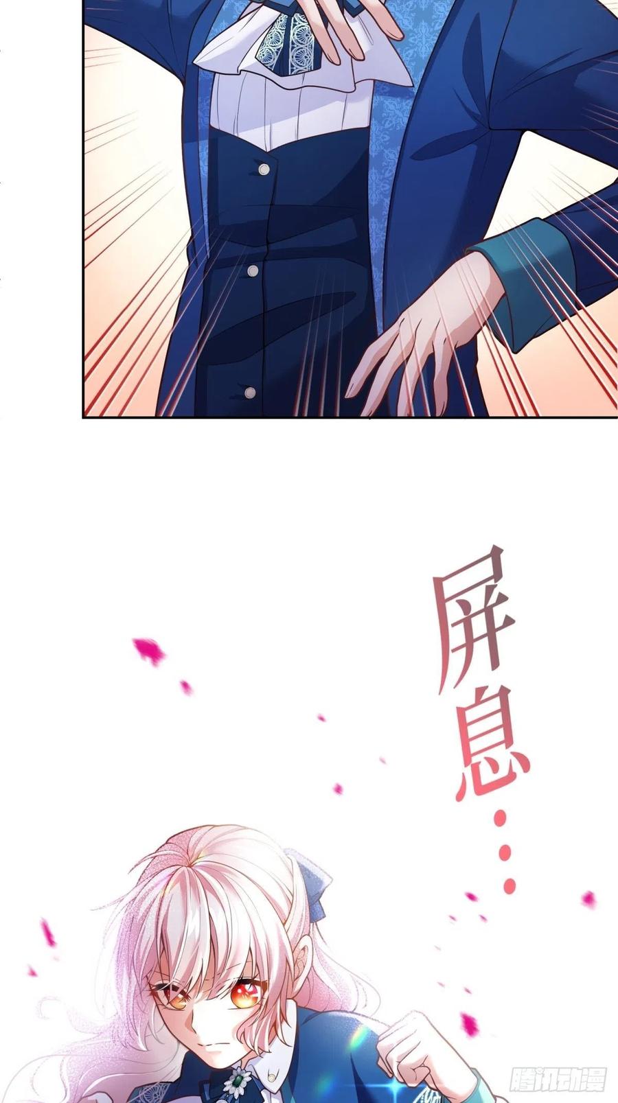 反派魔女自救计划大结局漫画,69-小拳拳捶你胸口2图