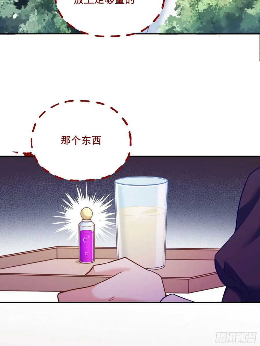 反派魔女自救计划合集漫画,137-乔安娜的盘算2图