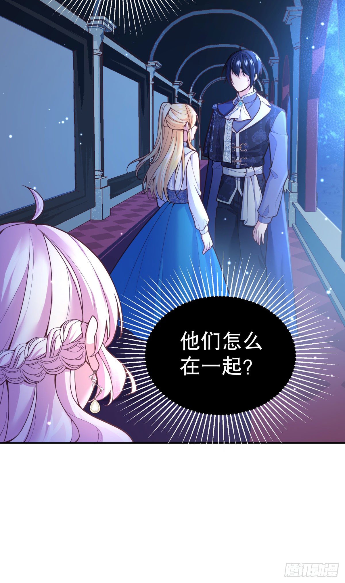 反派魔女自救计划合集漫画,98-艾玛告白维狄？2图