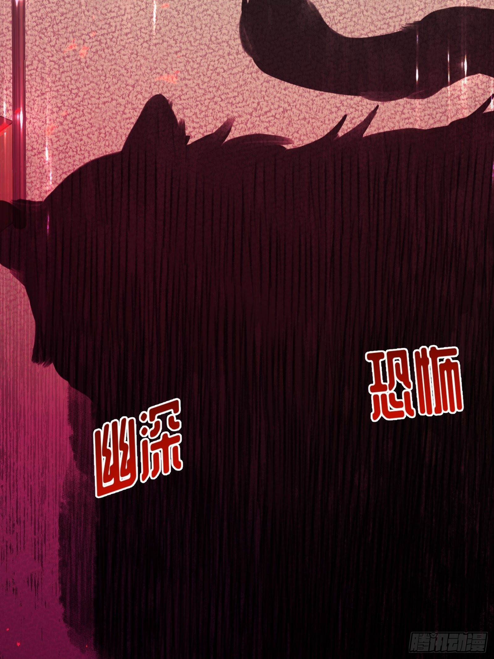 反派魔女自救计划合集漫画,127-骚乱2图