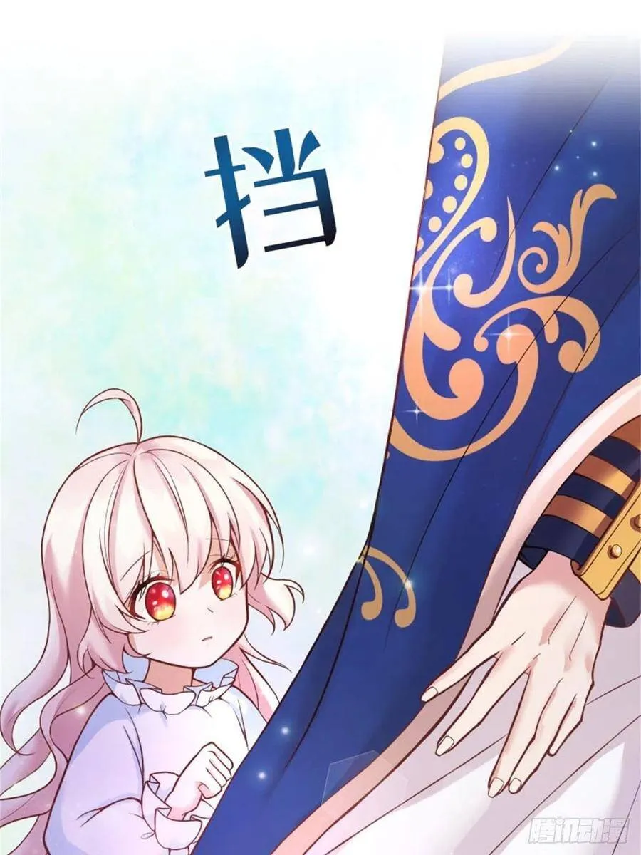 反派魔女自救计划合集漫画,3-质子维狄1图