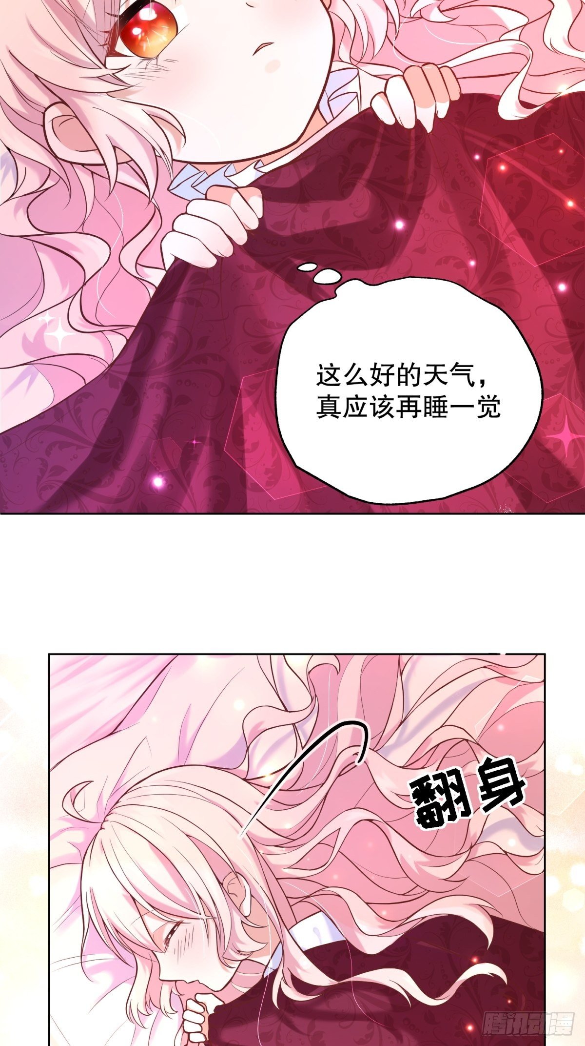反派魔女自救计划合集漫画,15-意动1图