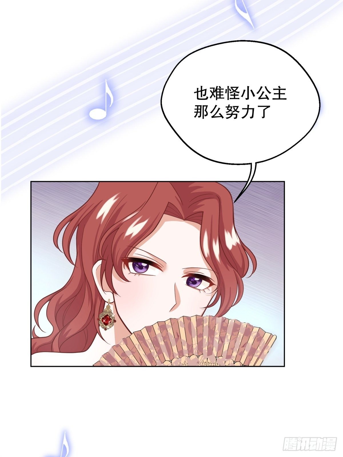 反派魔女自救计划大结局漫画,20-公主，这是我的荣幸2图