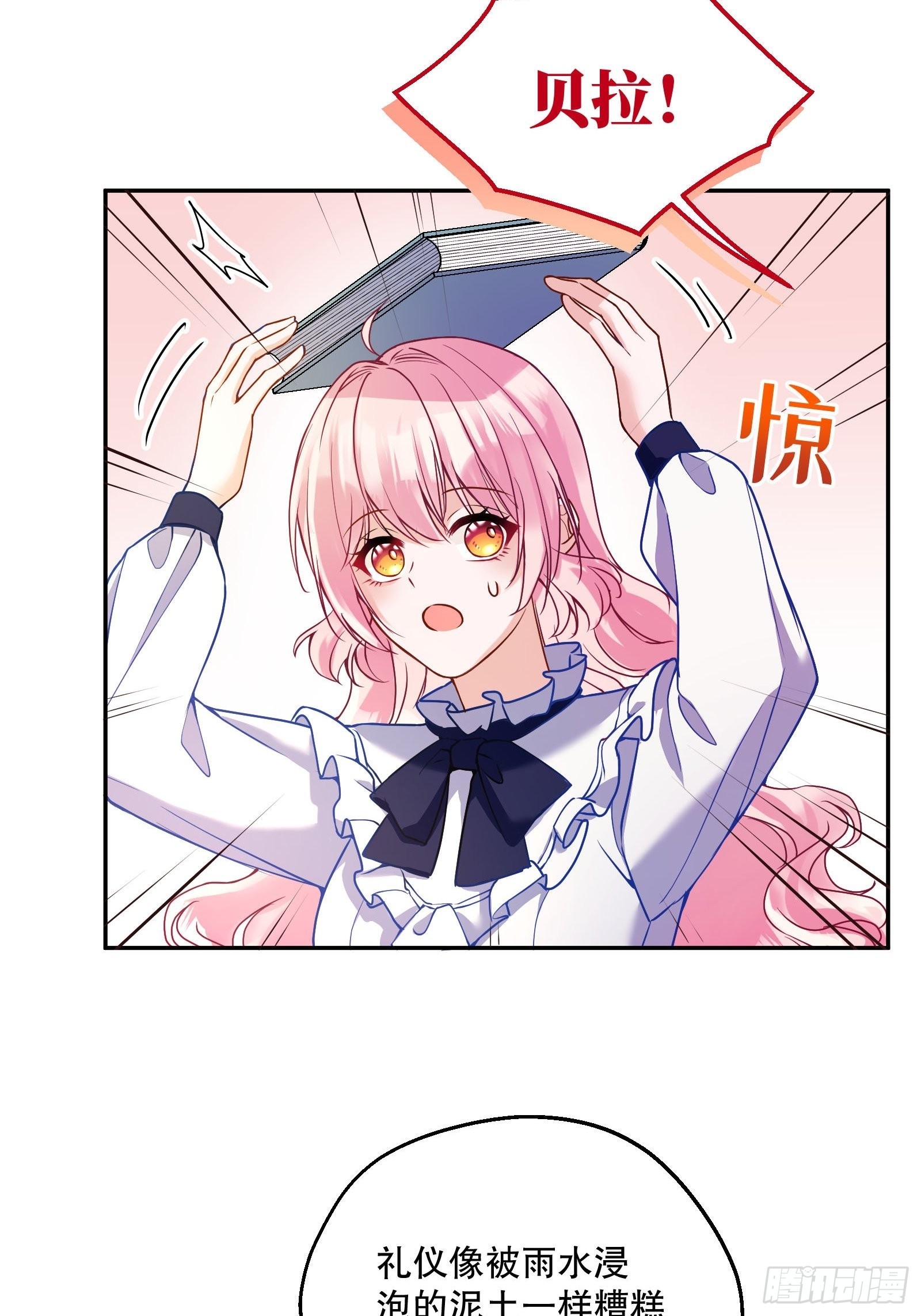 反派魔女自救计划合集漫画,114-名义上的父亲1图