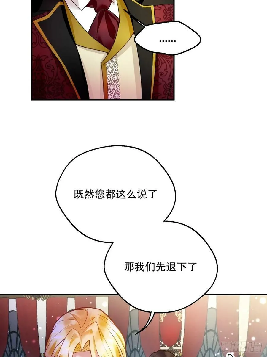 反派魔女自救计划合集漫画,142-好久不见了，贝拉2图