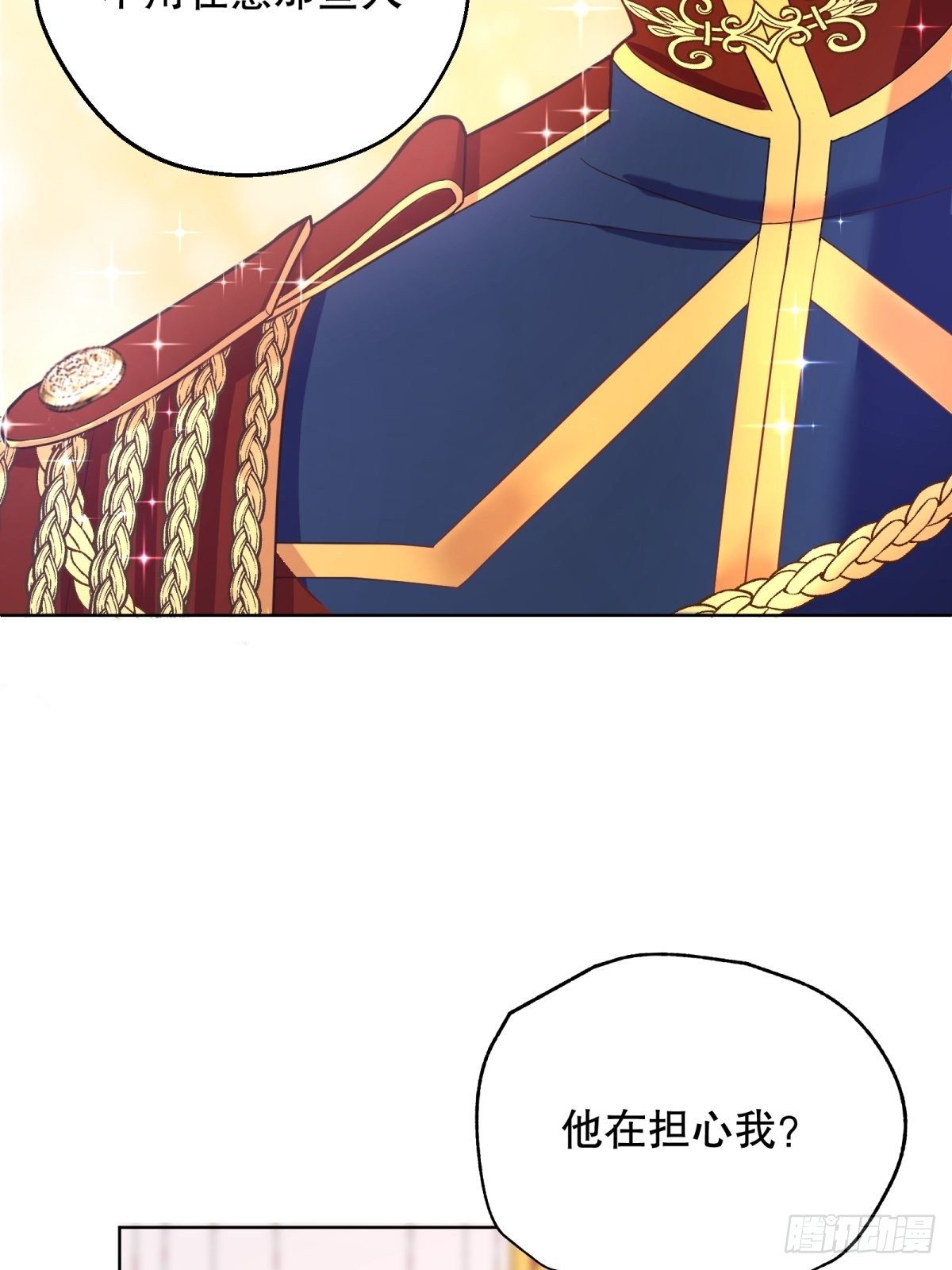 反派魔女自救计划合集漫画,18-让我来做您的女儿吧1图