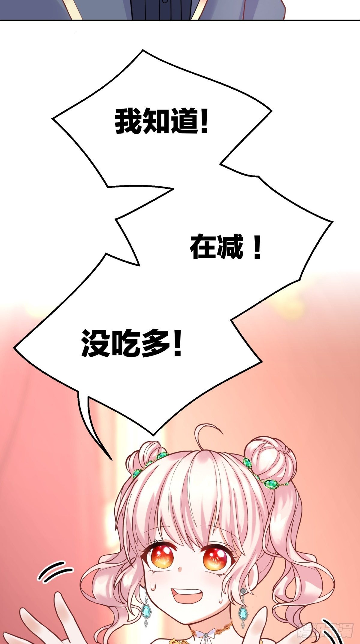 反派魔女自救计划合集漫画,16-很像……1图