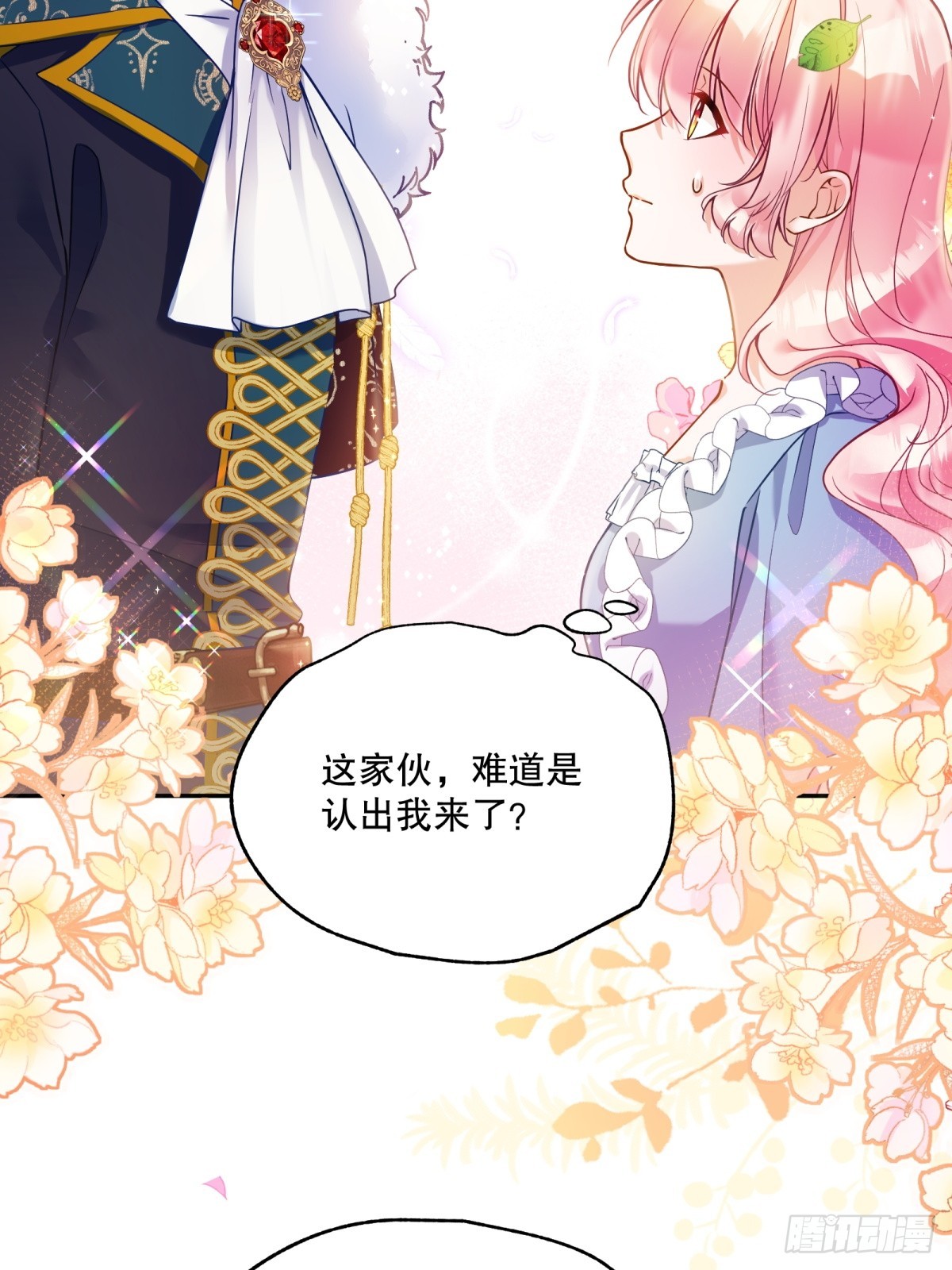 反派魔女自救计划大结局漫画,134-重逢1图