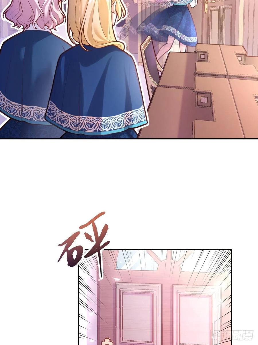 反派魔女自救计划大结局漫画,59-我嗑的CP竟然是真的2图