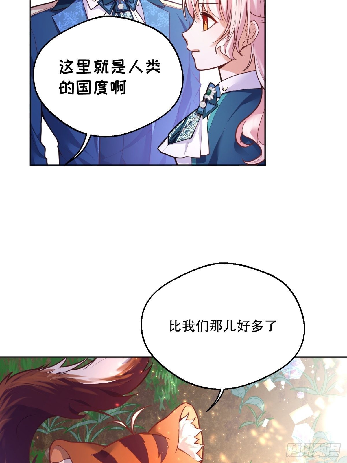 反派魔女自救计划漫画127漫画,89-凶手究竟是谁1图