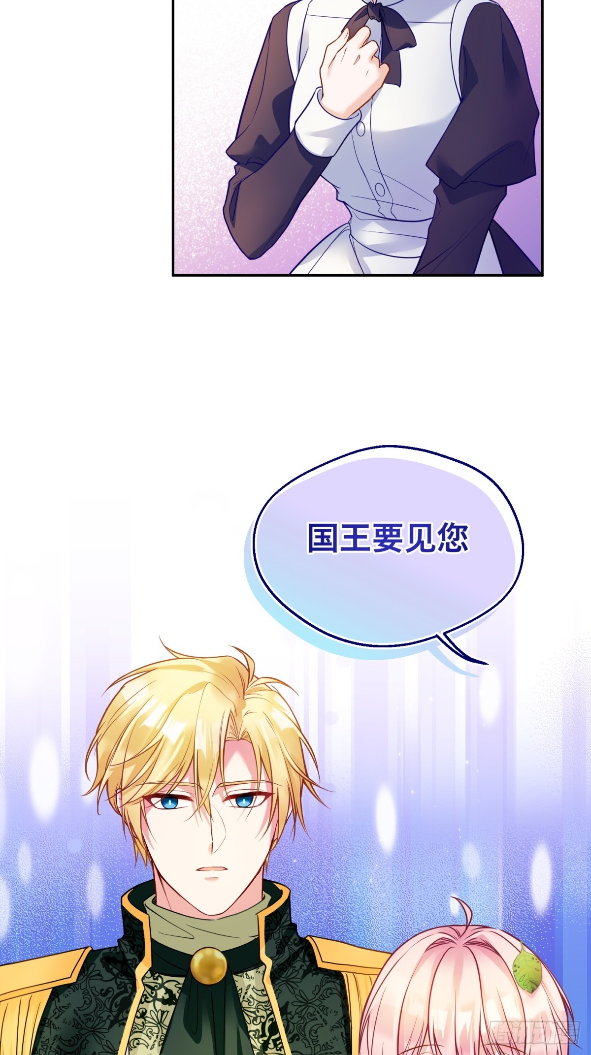 反派魔女自救计划合集漫画,133-温柔的一面2图