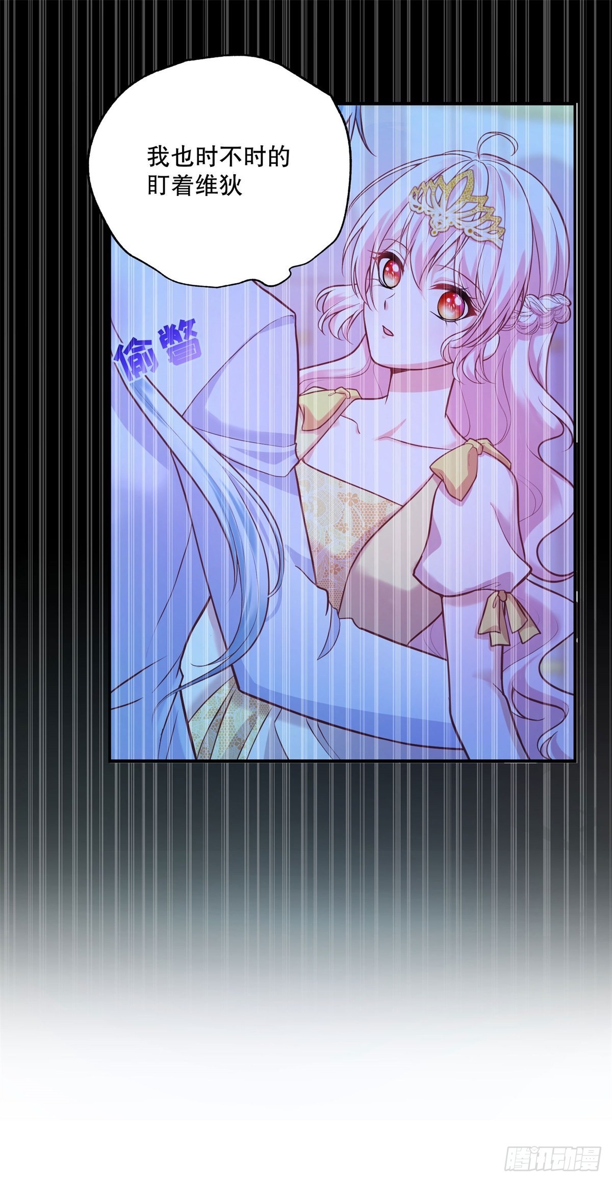 反派魔女自救计划合集漫画,101-维护2图