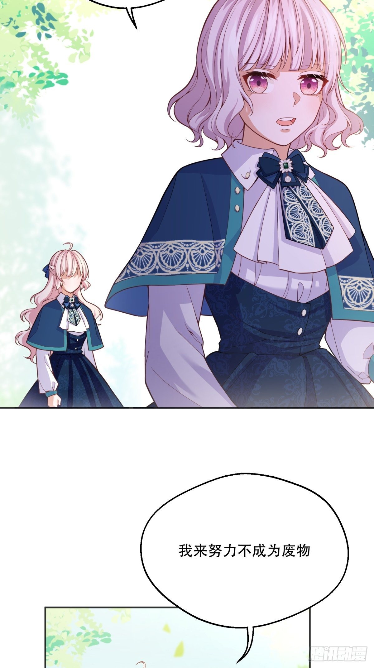 反派魔女自救计划大结局漫画,46-不甘2图