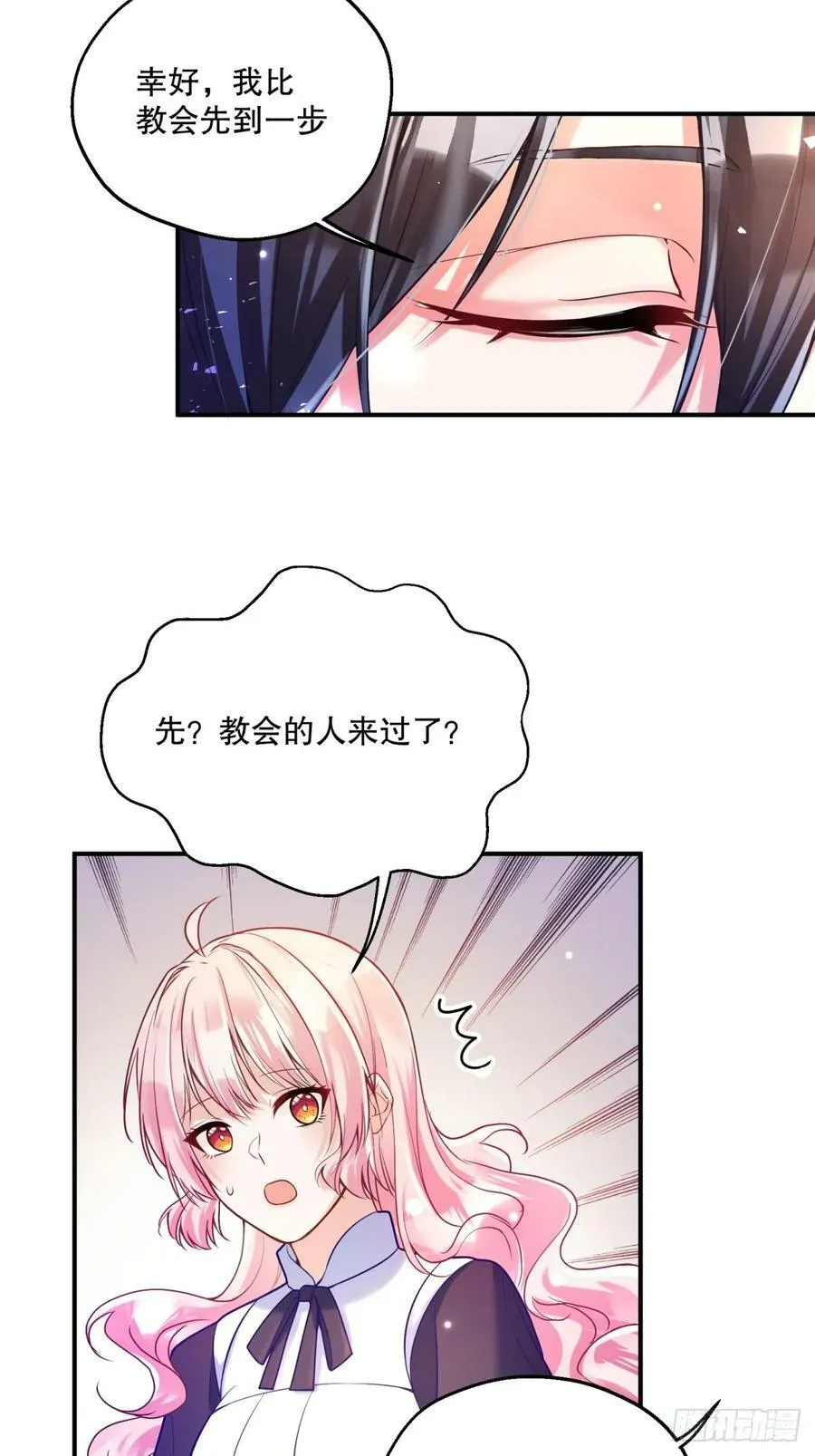 反派魔女自救计划免费阅读小说漫画,147-来龙去脉2图