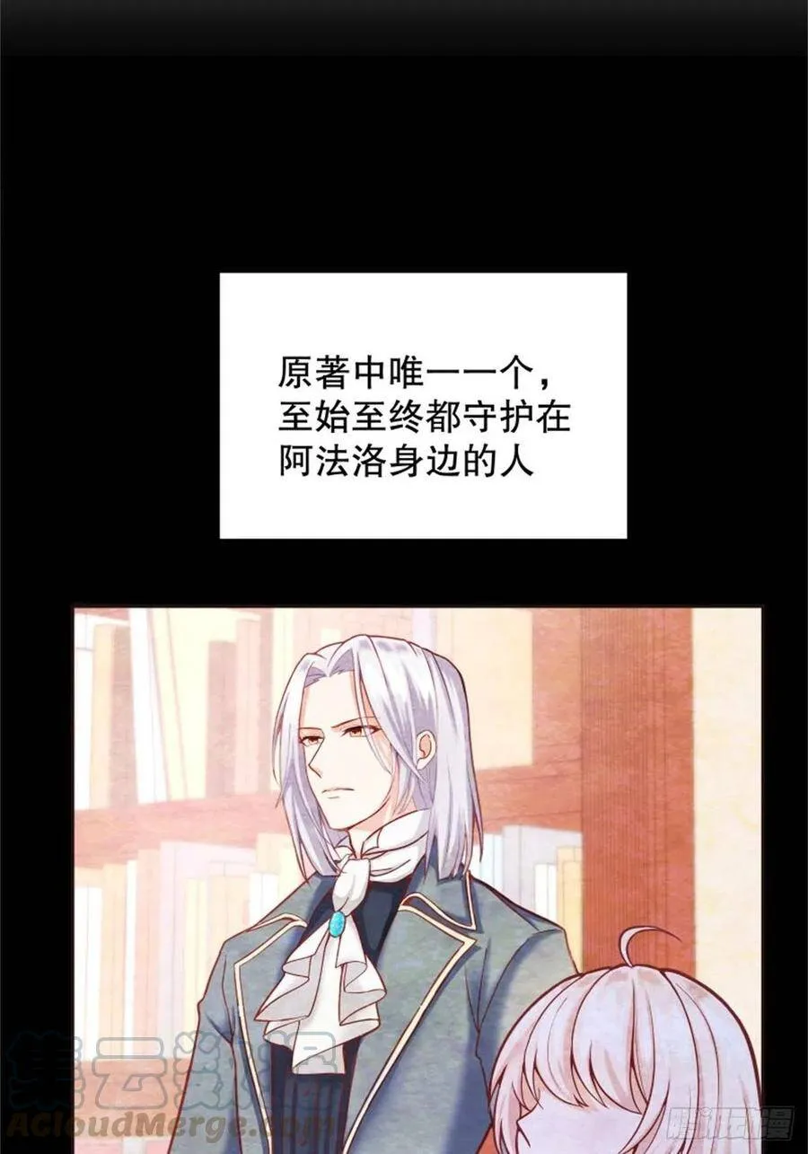反派魔女自救计划合集漫画,4-这样……就算和好了吧1图