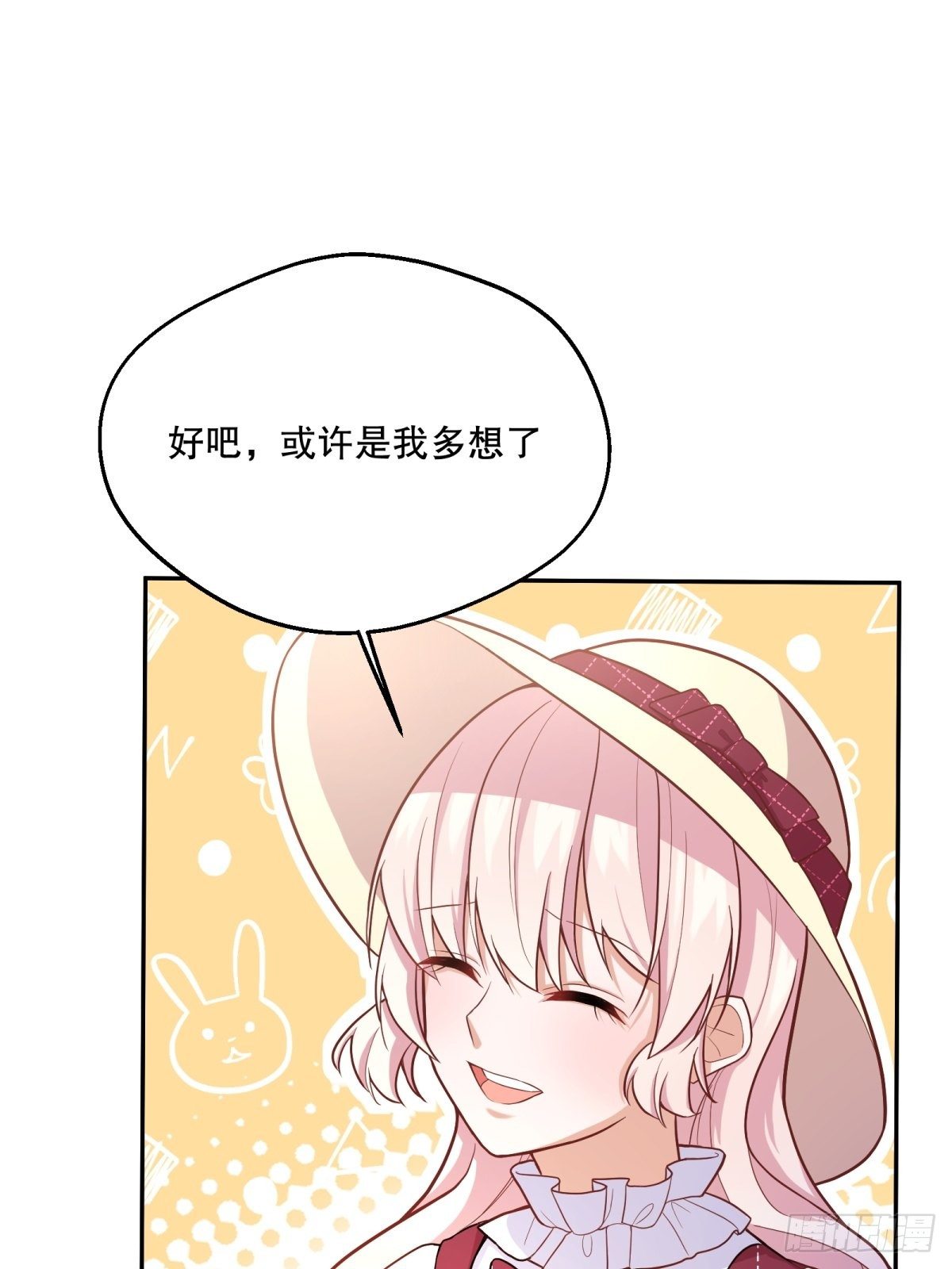 反派魔女自救计划合集漫画,38-相似1图