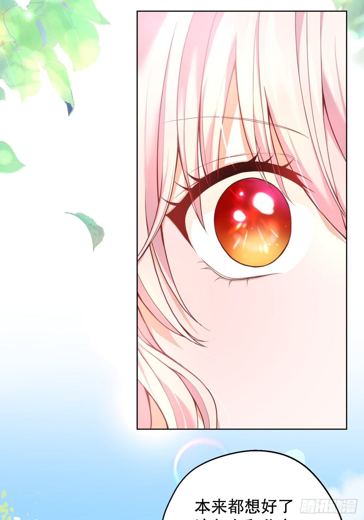 反派魔女自救计划合集漫画,11-与女主的第一次见面1图