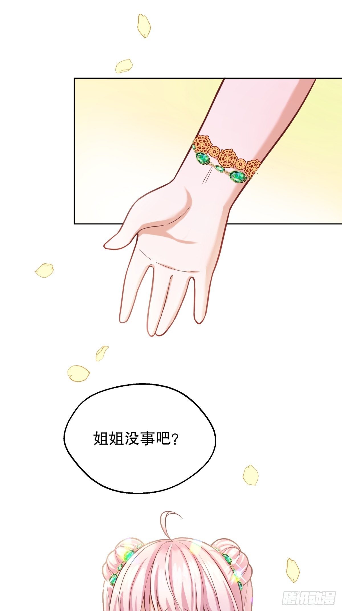 反派魔女自救计划大结局漫画,21-姐姐，没事吧1图