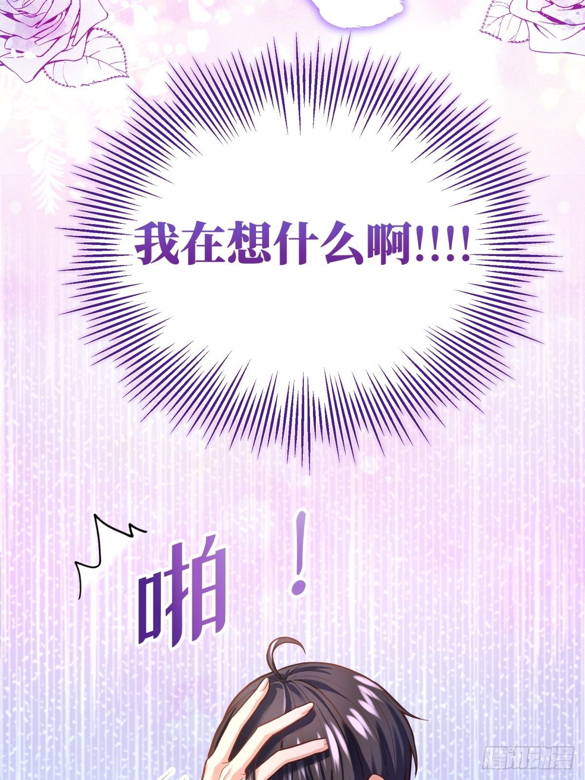 反派魔女自救计划大结局漫画,65-解除封印的希望2图