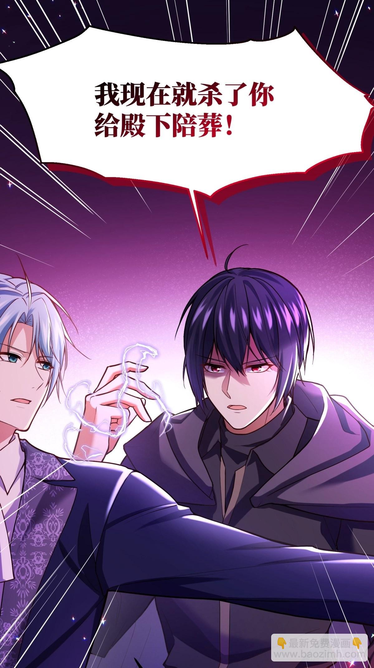 反派魔女自救计划大结局漫画,111-葬礼2图