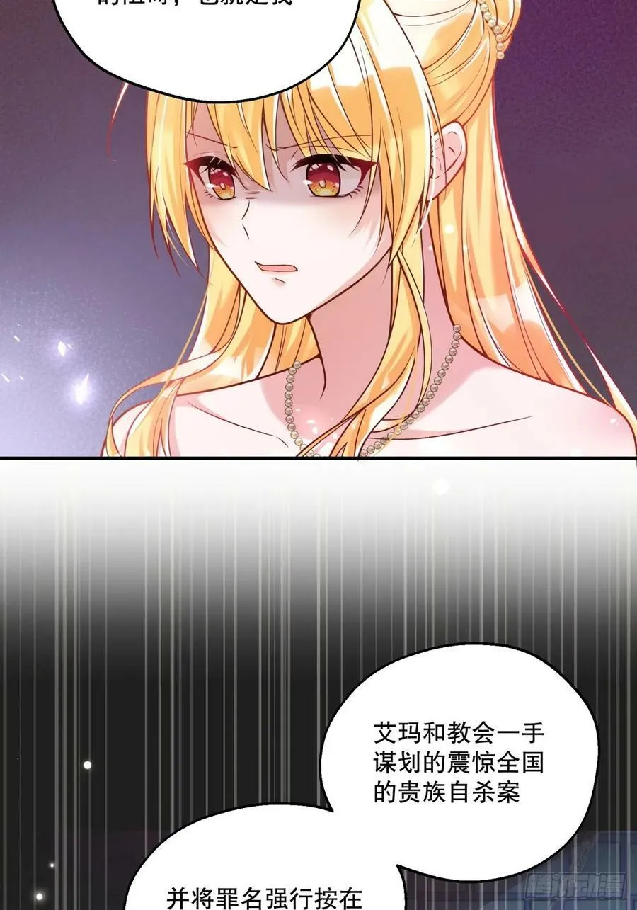 反派魔女自救计划大结局漫画,151-反派魔女自救计划成功！2图